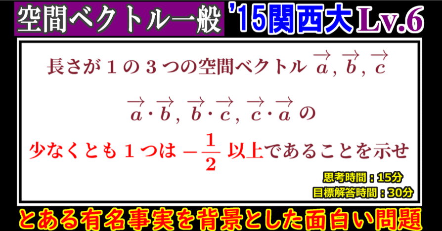 Piece CHECK(2025-75) 3つの空間ベクトルにまつわる有名な性質｜東大