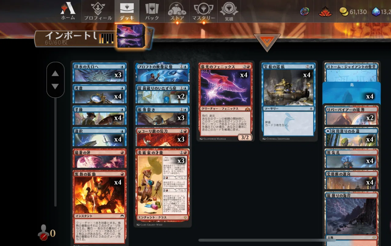 MtG雑感 10月（スタン・パイオニア・モダン・レガシー）｜okrn