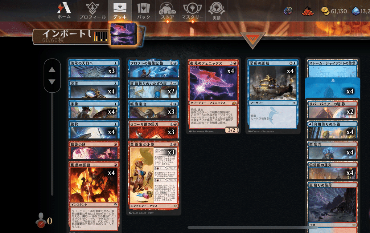 MtG雑感 10月（スタン・パイオニア・モダン・レガシー）｜okrn