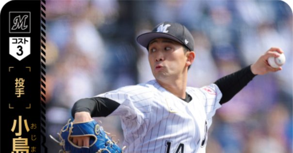 ドリームオーダー日本選手権・6捕千金楽天デッキ紹介｜浜風ゲーマーズ