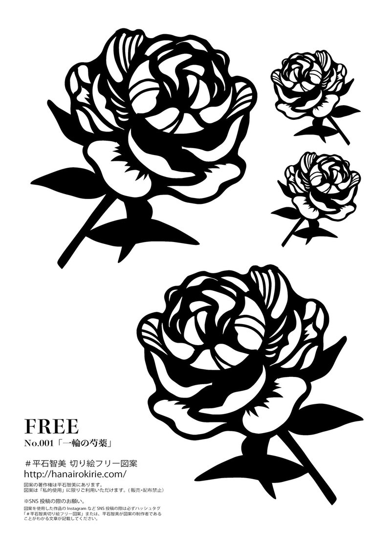 フリー図案001 一輪の芍薬 華色切絵 平石智美のカラー切り絵を楽しむnote Note