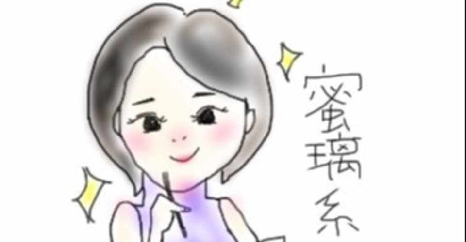 鬼滅の刃 甘露寺蜜璃に見る 蜜璃系女子の恋愛観と 新たな恋を見つけるためのご提案 心理学スタイリスト スズキ Note