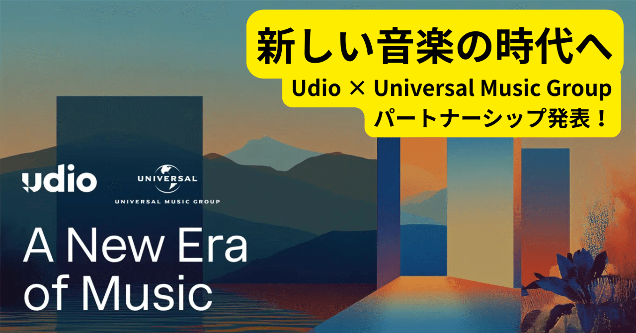 Cover Image for A New Era of Music: Udio and Universal Music Group Announce Partnership!