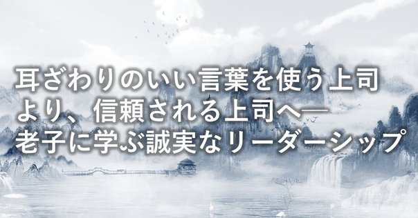 あらためて「ロゴス・パトス・エトス」が大事なんだな、と｜山口周