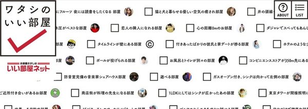 いい部屋ネット 公式 Note