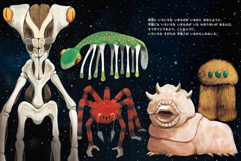 私たちが宇宙に一人でいるという事実と、仲間がいるという事実、どちらが怖いでしょうか?科学の選択