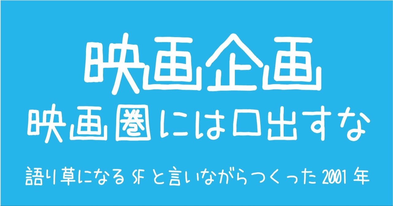 ジャイアントロボの続編として作る 原田爺布 ハラダジープ Note