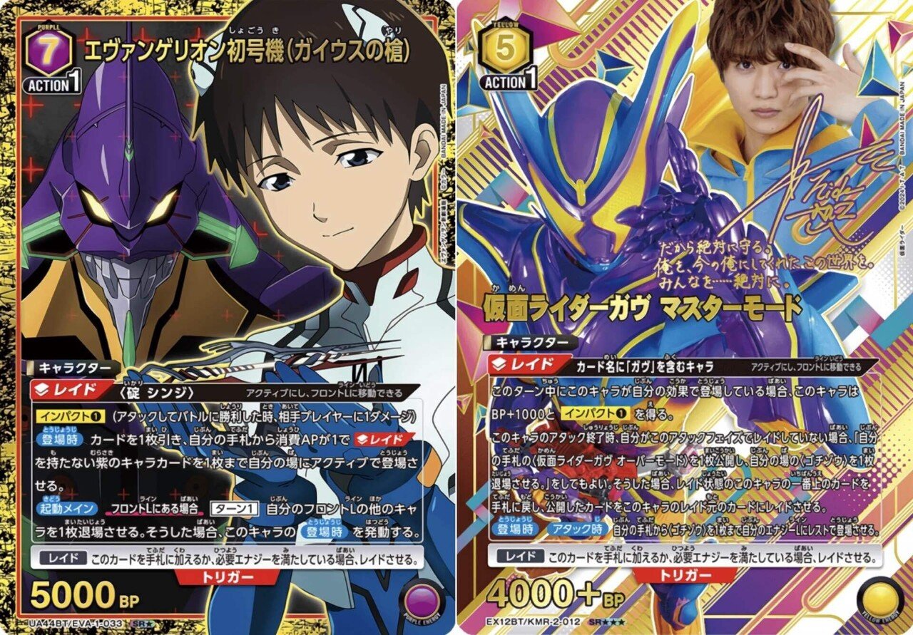 SR 仮面ライダーガヴ オーバーモード(パラレル) 販売 | 仮面ライダー