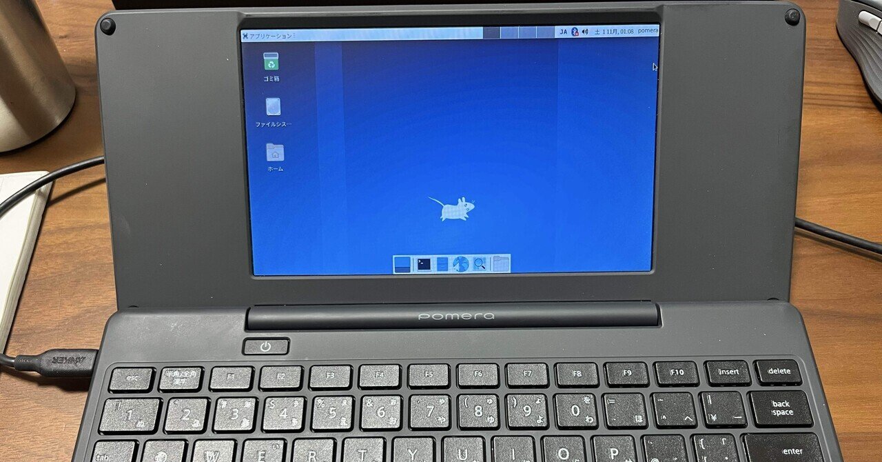 ガジェット】ポメラDM200｜ベニサンゴ