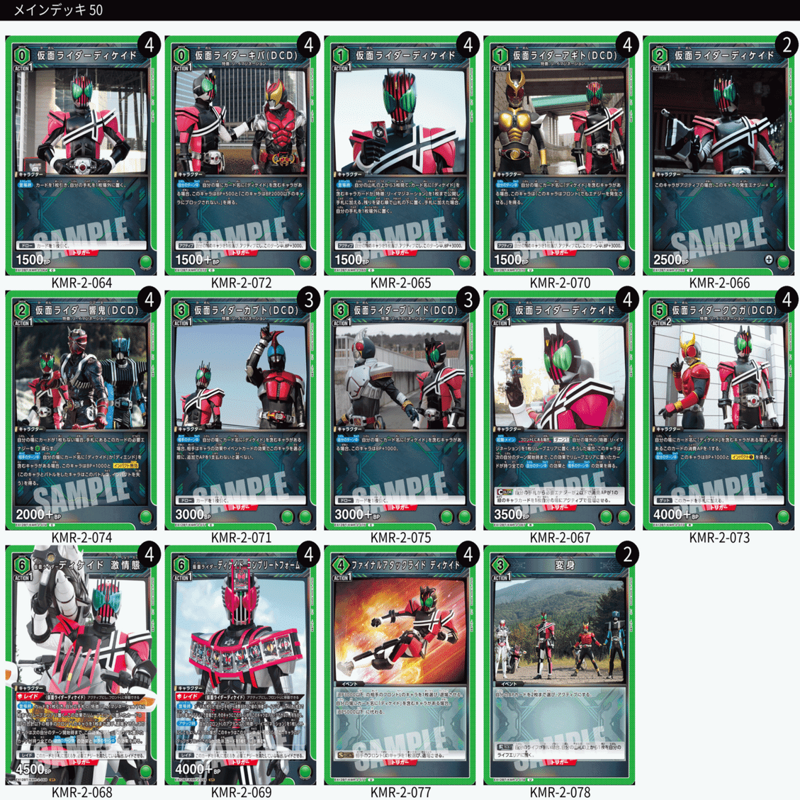 仮面ライダーVol2 11デッキ｜らいだぁ