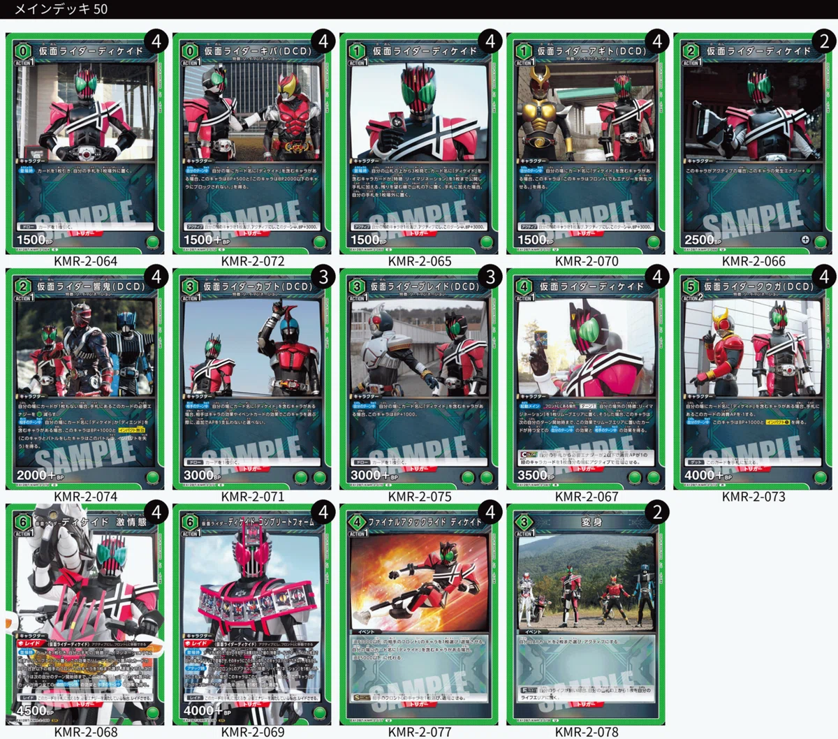 仮面ライダーVol2 11デッキ｜らいだぁ