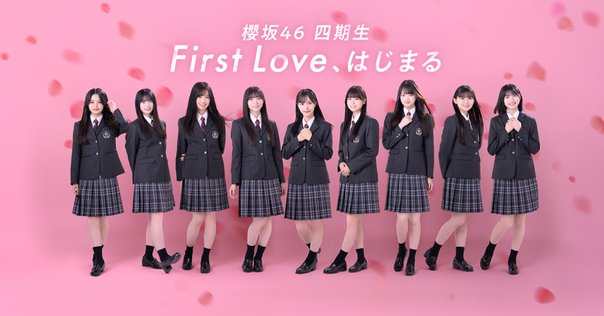 雑記】櫻坂46「4th YEAR ANNIVERSARY LIVE」DAY1あれこれ