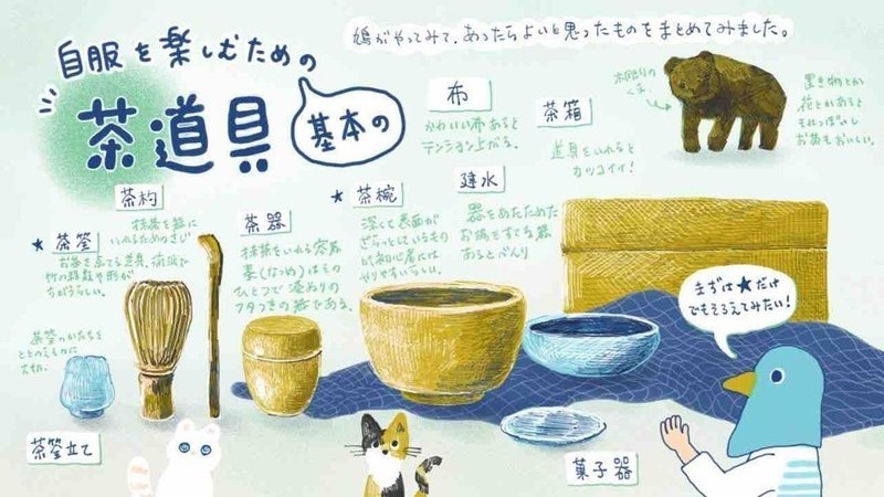 仕事の合間に 抹茶飲もうよ 怖くない お茶の点て方 マニュアル 和樂web編集部 Note 仕事の合間に 抹茶飲もうよ 怖くない お茶の点て方 マニュアル 和樂web編集部 Note