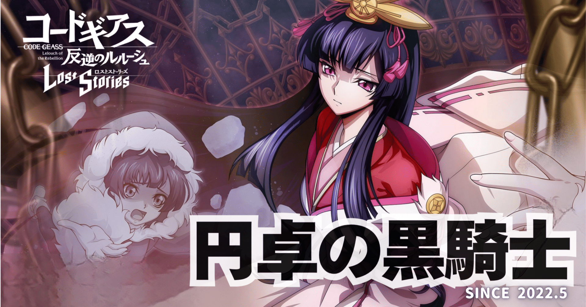 コードギアス 反逆のルルーシュ ロストストーリーズ 騎士団「円卓の黒