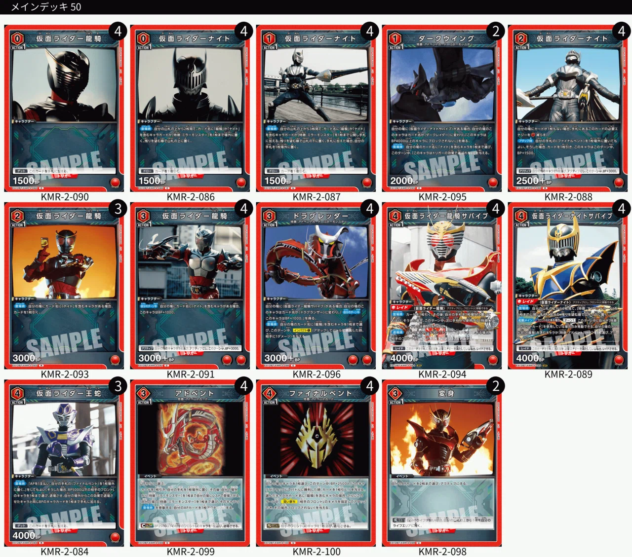 仮面ライダーVol2 11デッキ｜らいだぁ