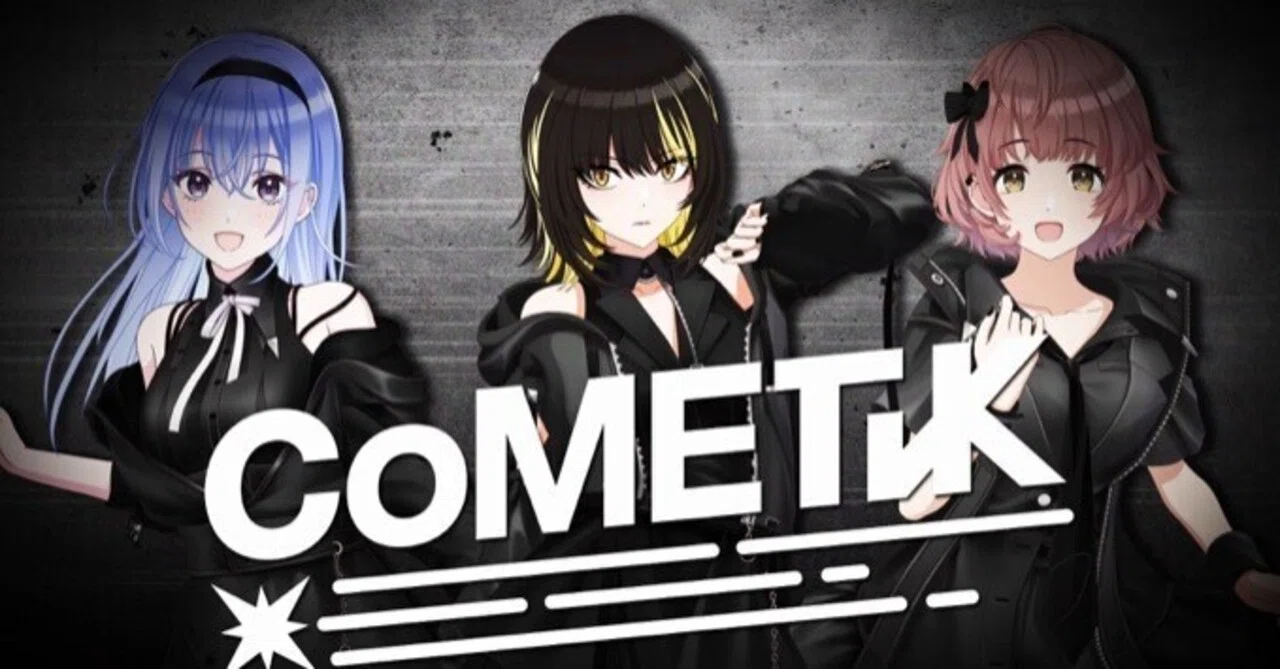 CoMETIK/コメティック(SHHisも)のコミュ読み順・おすすめ度！！｜MoL P