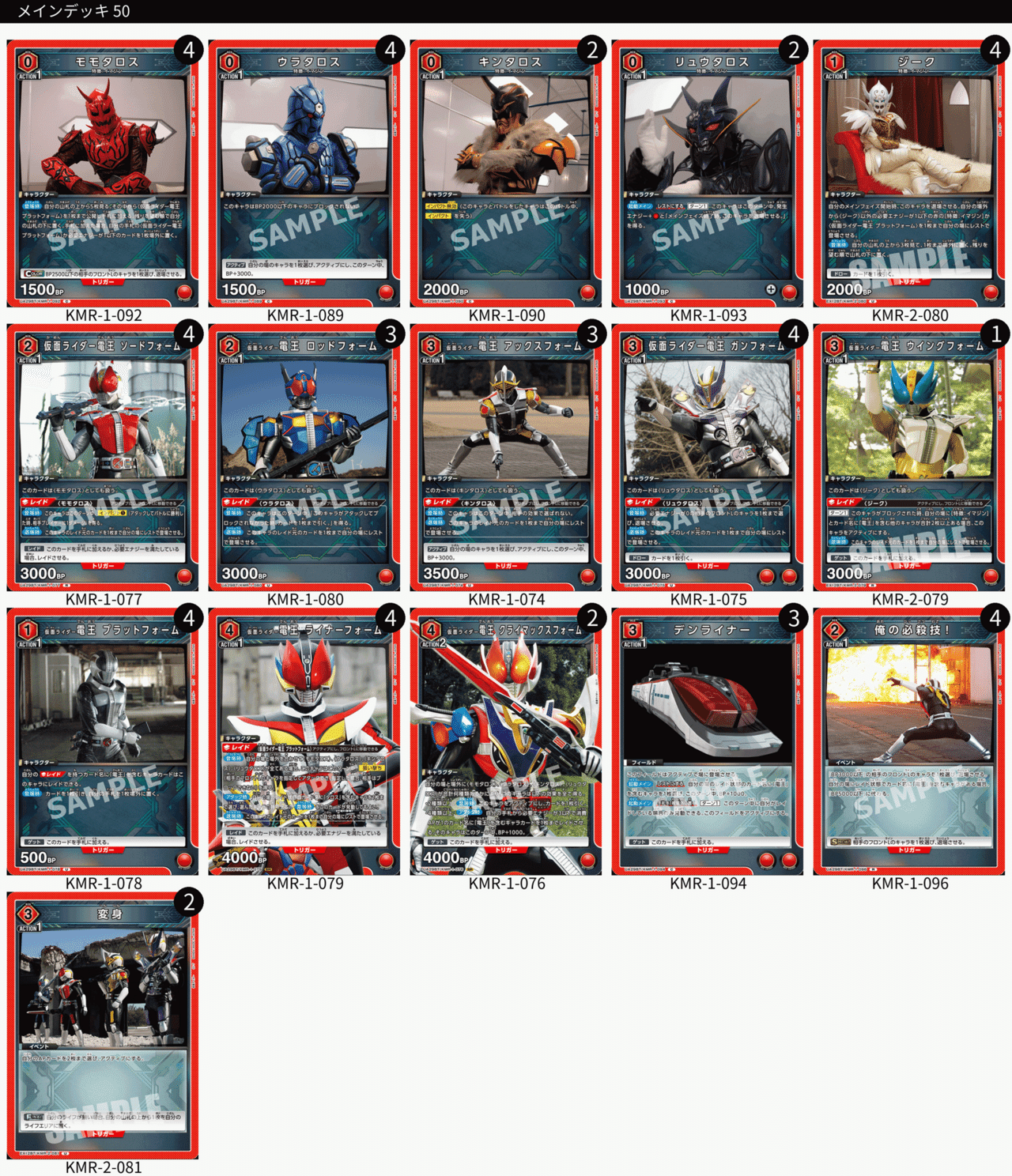 仮面ライダーVol2 11デッキ｜らいだぁ