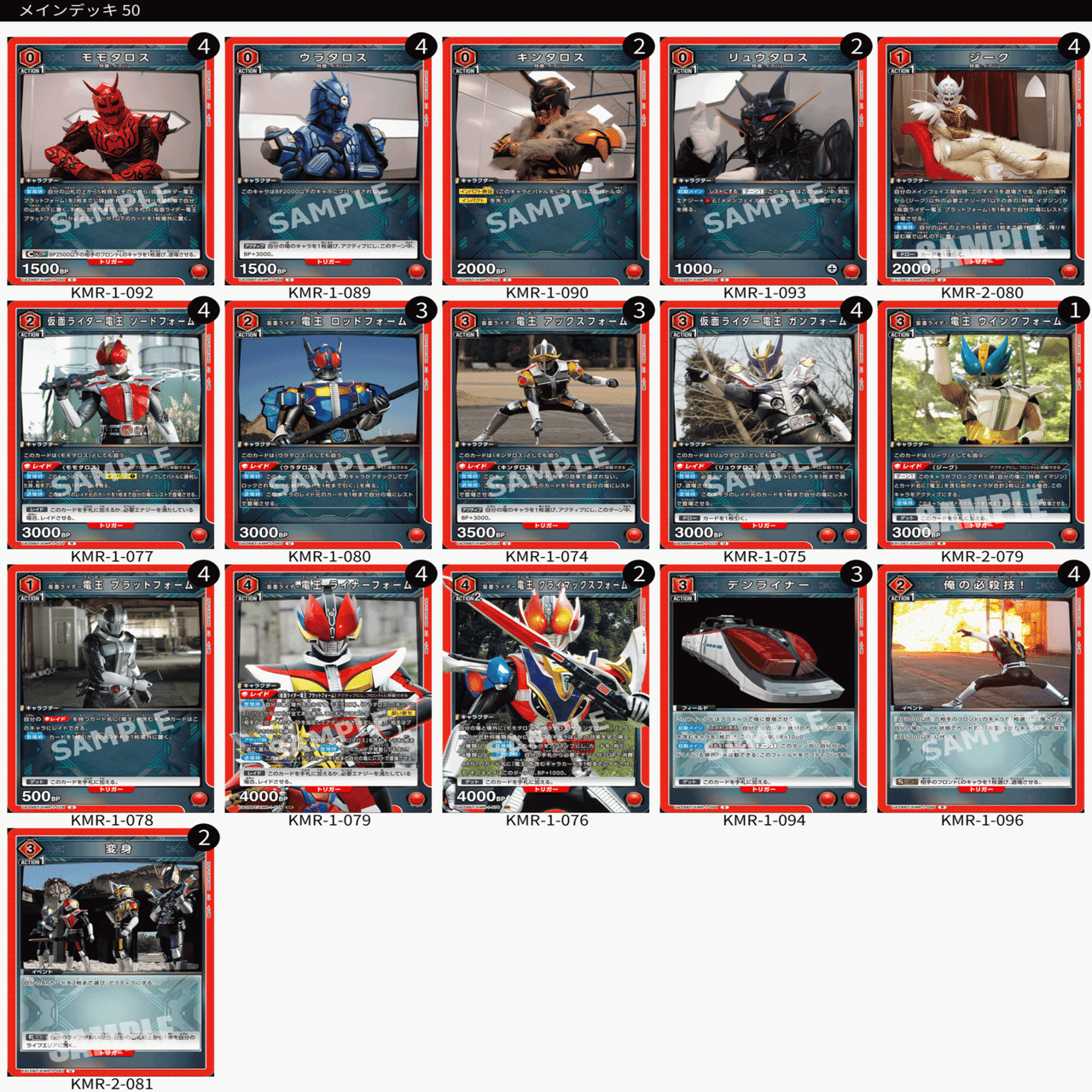 仮面ライダーVol2 11デッキ｜らいだぁ