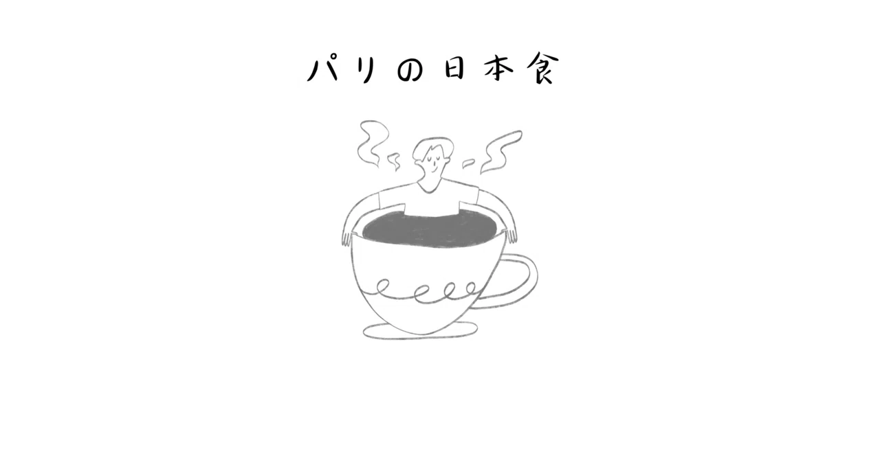 Tweets from France: Even if they say Japanese food is popular...｜パリで日本語 ...