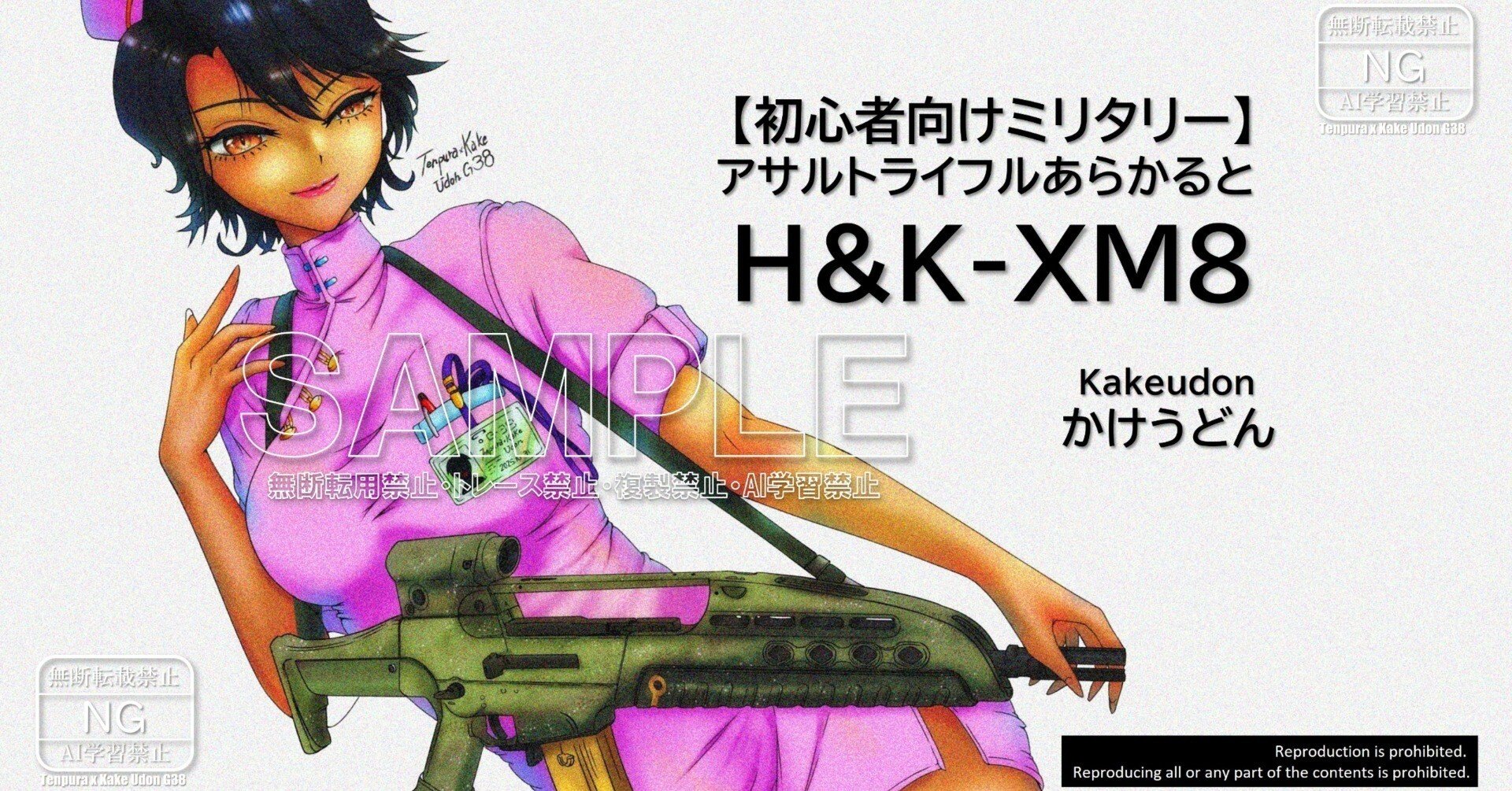 初心者向けミリタリー】アサルトライフル・アラカルト／H&K-XM8｜かけ