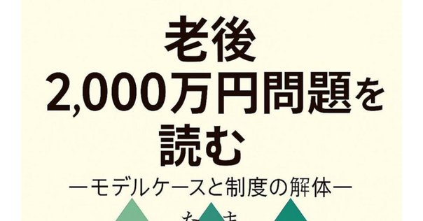債券の常識、エクイティの常識 債券の常識 平成26年度版 大和証券