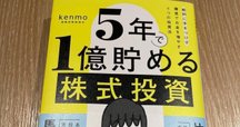 書評】『全米No.1投資指南役ジム・クレイマーの株式投資大作戦