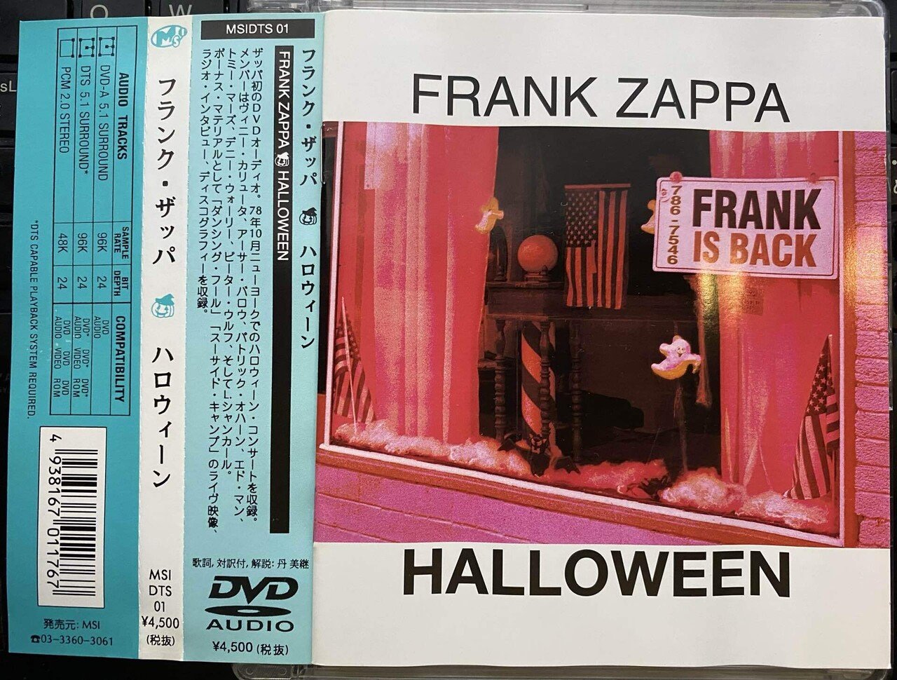 折々のおと 2025/10/31 ハロウィンと聞くとザッパを思い出す｜久藤晴久