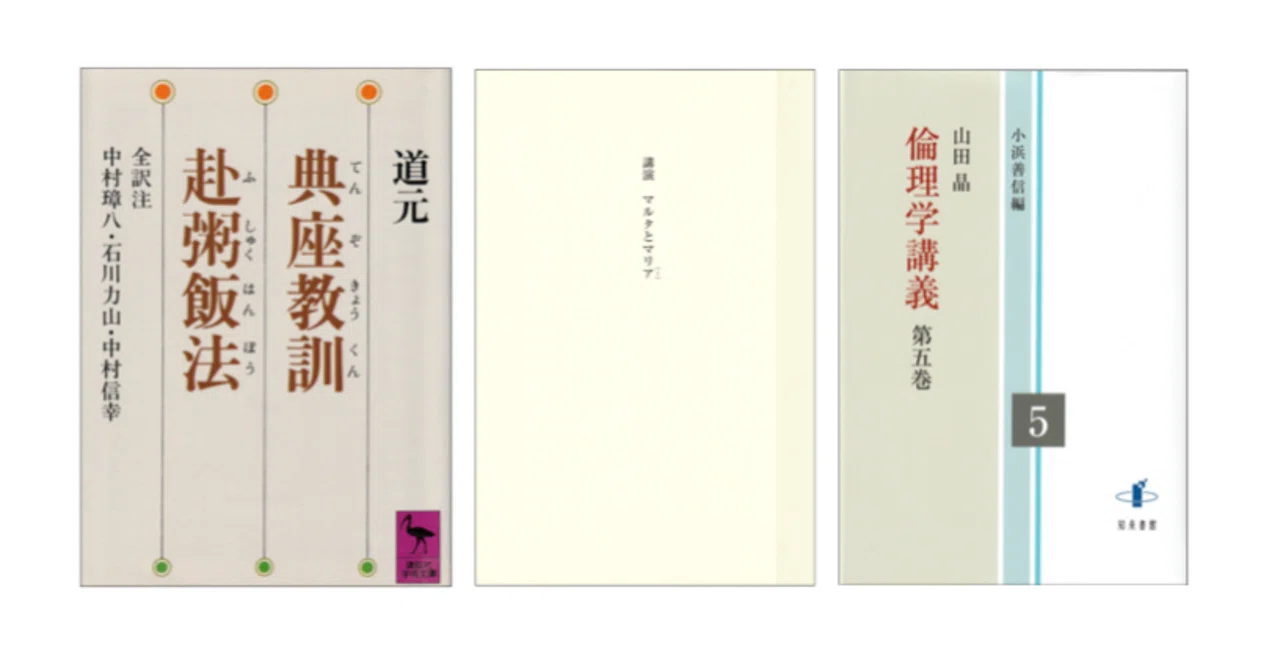宇宙倫理の書 巻1 (1985年) 宇宙倫理の書〈巻1〉 (1985年)