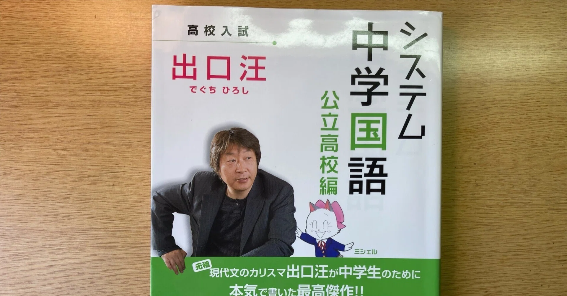 中央出版　大学入試合格システム　国語 システム中学国語 論理入門編 | 出口 汪 |本 | 通販 | Amazon