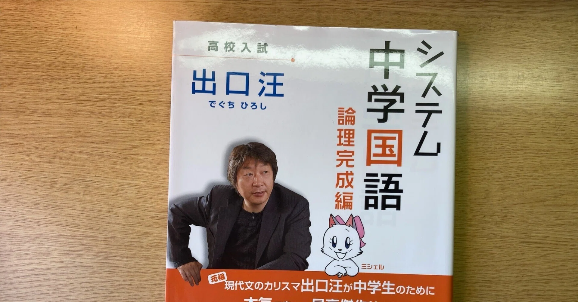 システム中学国語 論理完成編】思考の最後のピースを埋める本｜Koichi