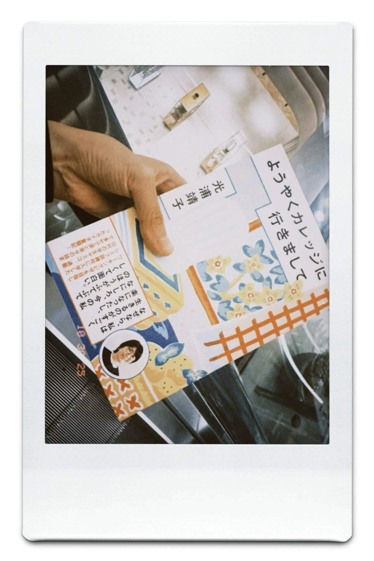 OLの0円日記」 2025.10｜OLのミカ。