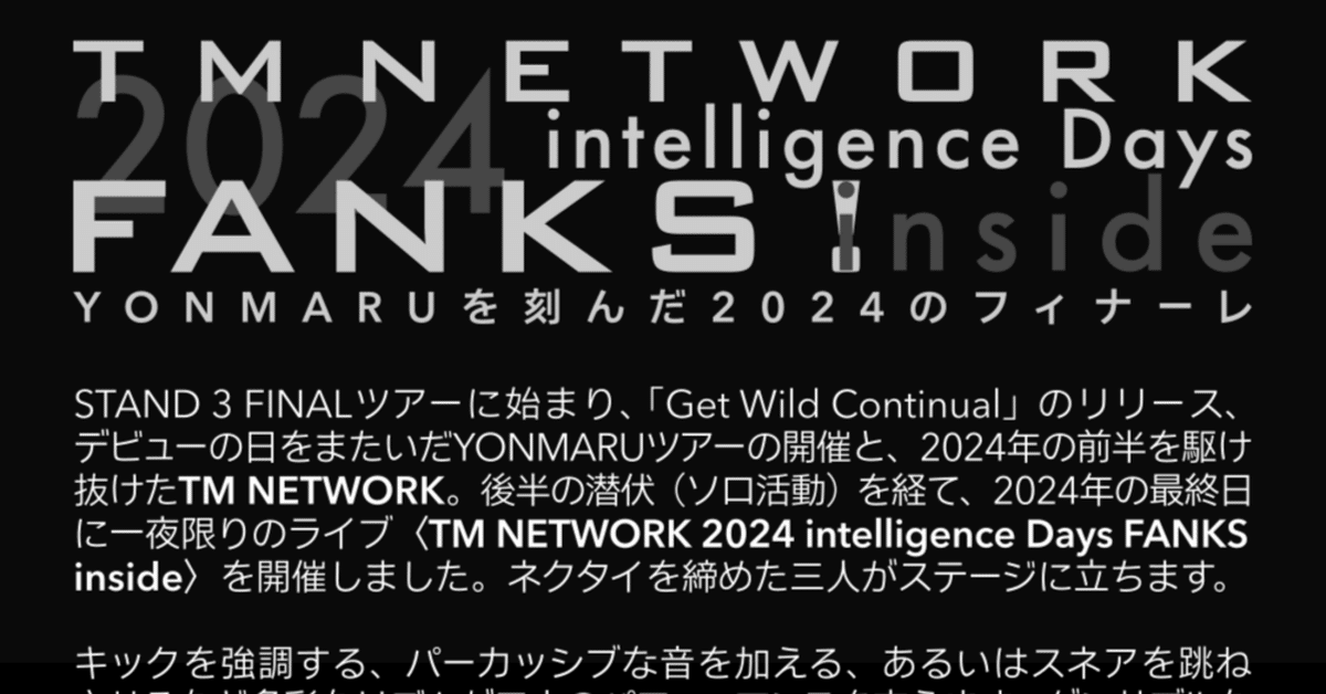 TM NETWORK/2024 intelligence Days FANKS… TM NETWORK『TM NETWORK 2024 intelligence Days FANKS inside