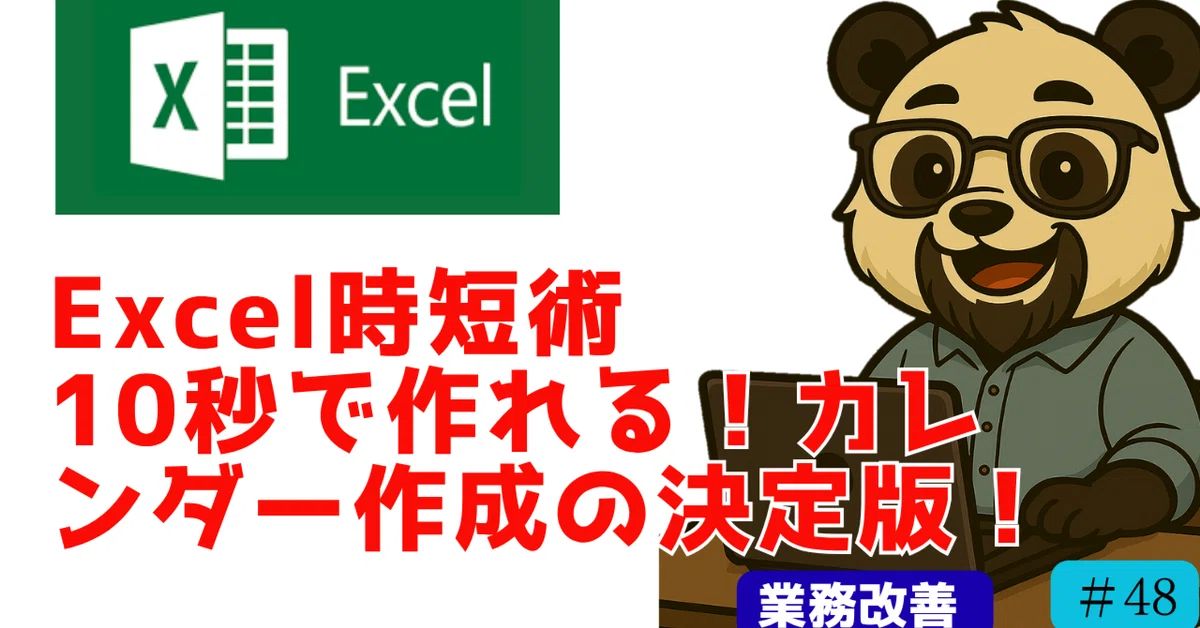 [Excel Time-Saving Tips] Create a Calendar in 10 Seconds! The ...