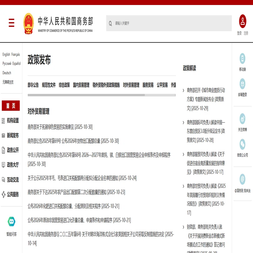米規制を受けて連絡用 短冊型指名標識 813－31 保護具着用管理責任者 | 【ミドリ安全