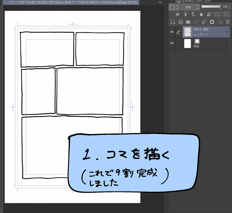 分くらいで描く漫画 たのかわ Note