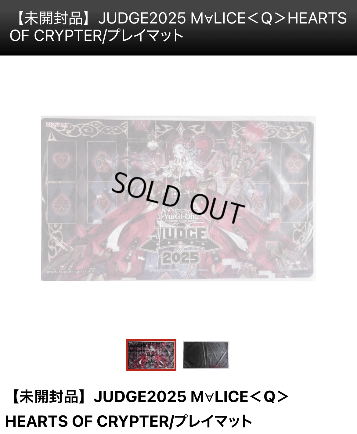 遊戯王　余り　サプライ Jo-PUNKナシワリサプライズ/ノーマル【罠】《DBGC-JP012》 ジョウルリ