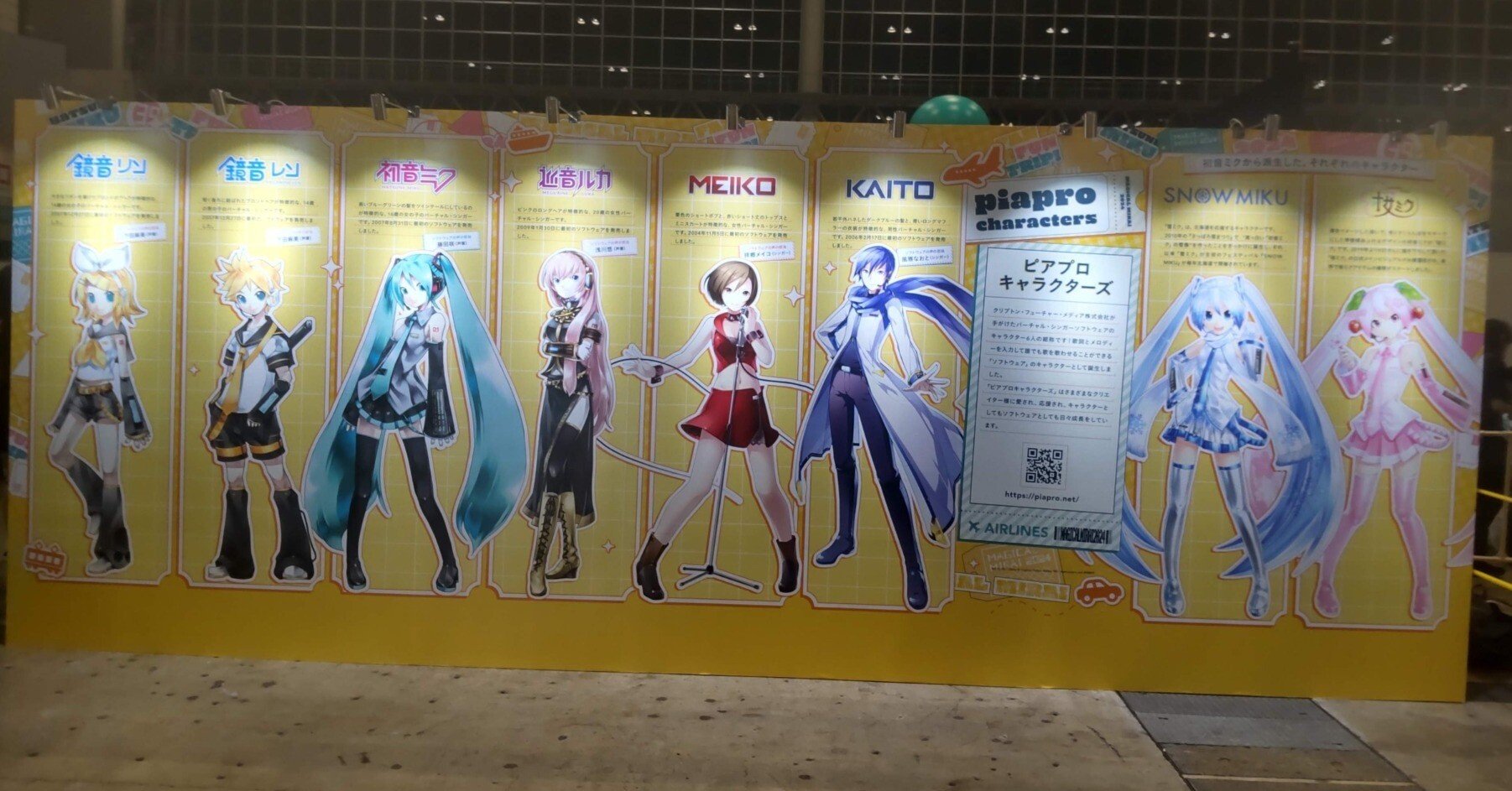 番外】マジカルミライとは/歴代マジカルミライ一覧｜K.MORI☆(プロセカ民)