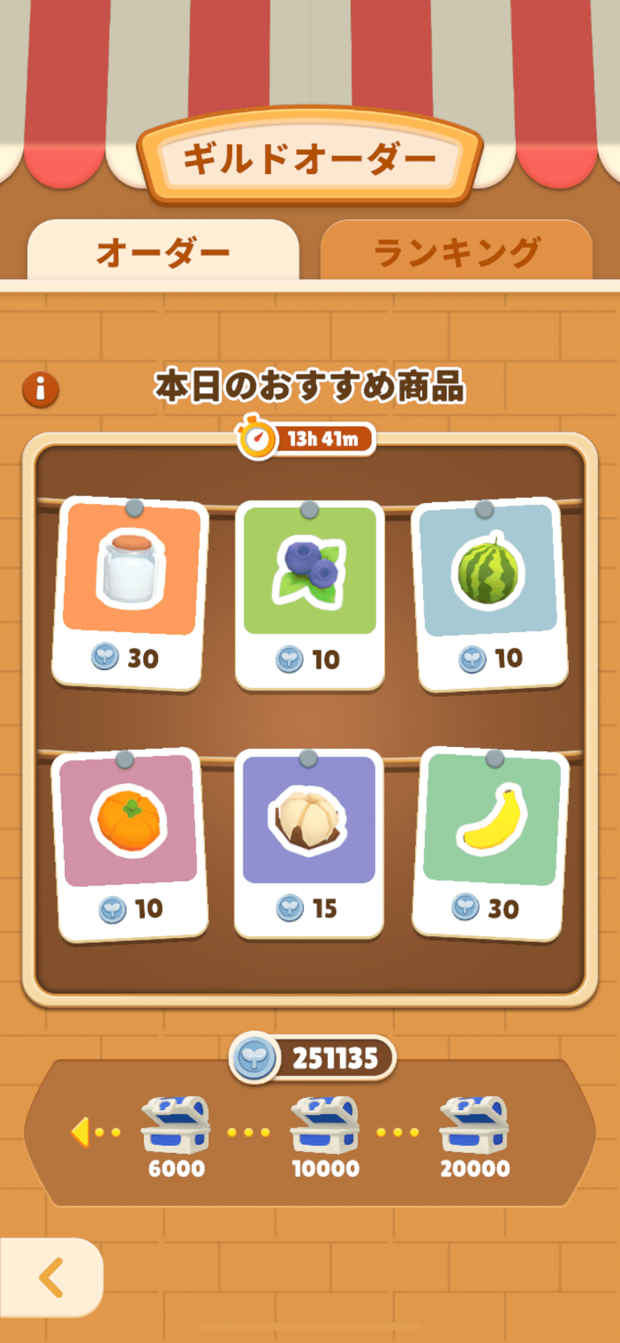 Animal Land メモ ギルド｜ねこ