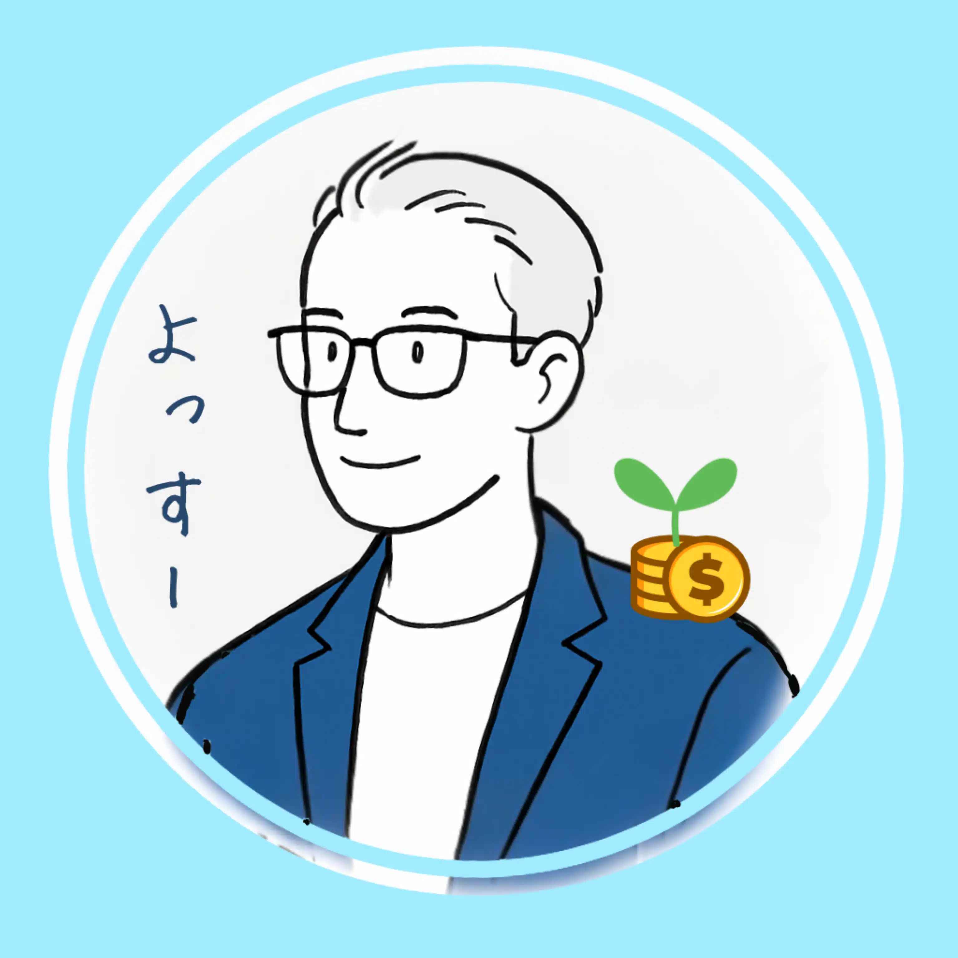 よっすー｜50歳から始める老後資金