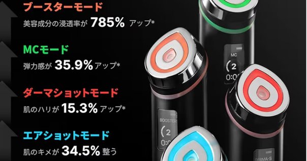 いま韓国で話題のベストセラー1位小型美顔器！』｜＠Jungle Roots（公式）