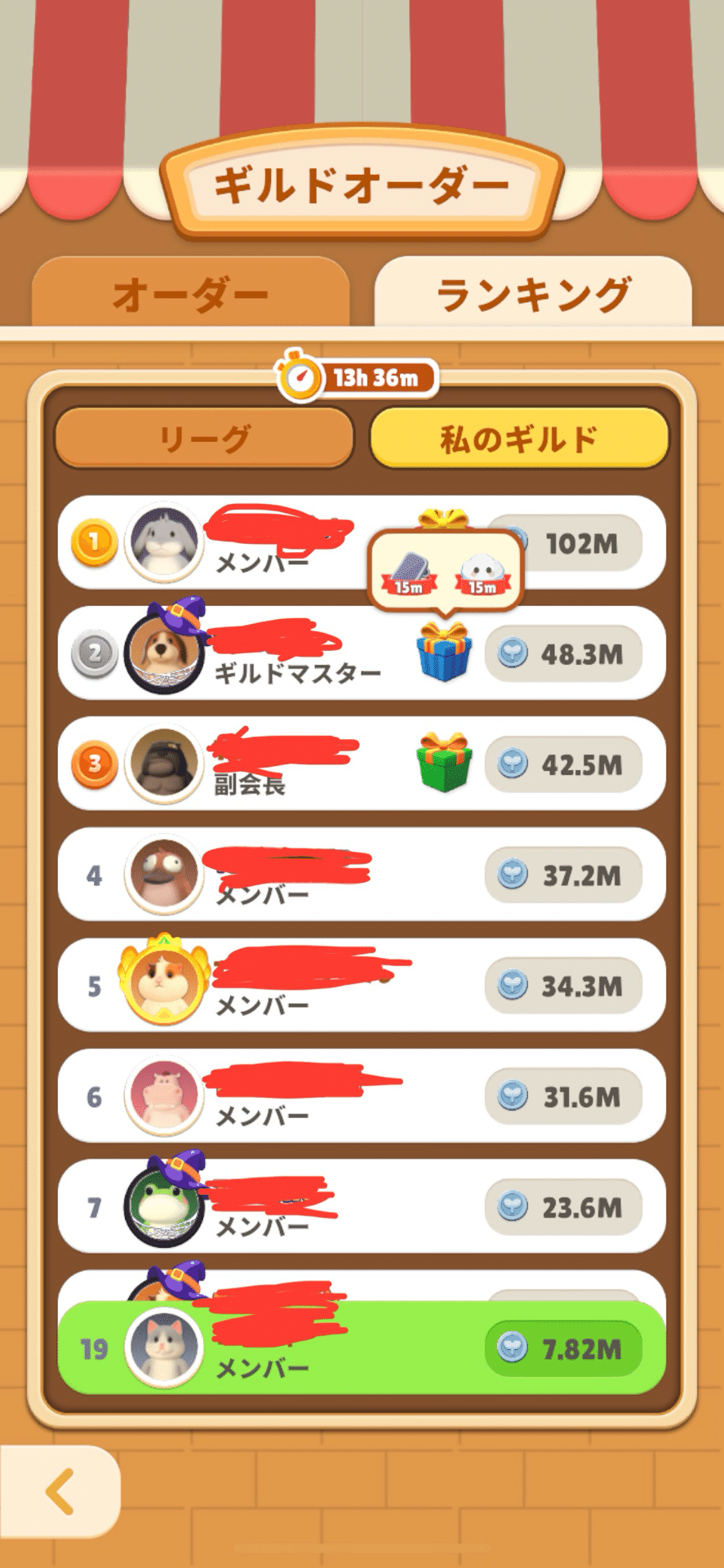 Animal Land メモ ギルド｜ねこ