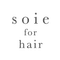 soie for hair（スワフォーヘアー）