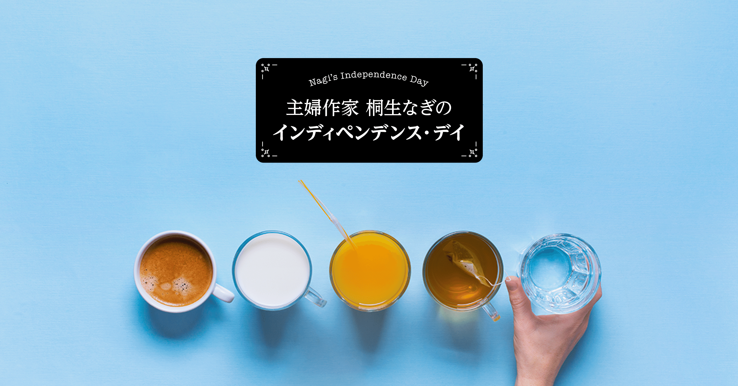 第3話 初めてのママ友と 憧れのあの人の本性 梶原りさ Monokaki 小説の書き方 小説のコツ 書きたい気持ちに火がつく