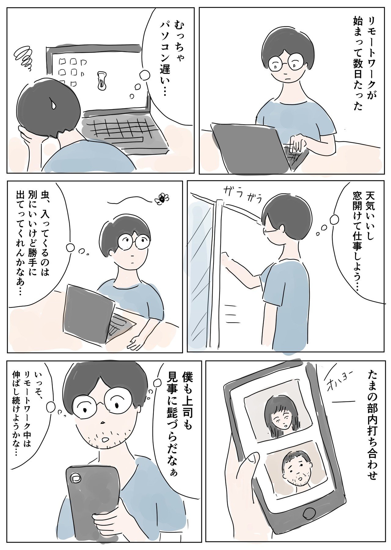 リモートワーク中はヒゲを剃らない まるいがんも Note リモートワーク中はヒゲを剃らない まるいがんも Note