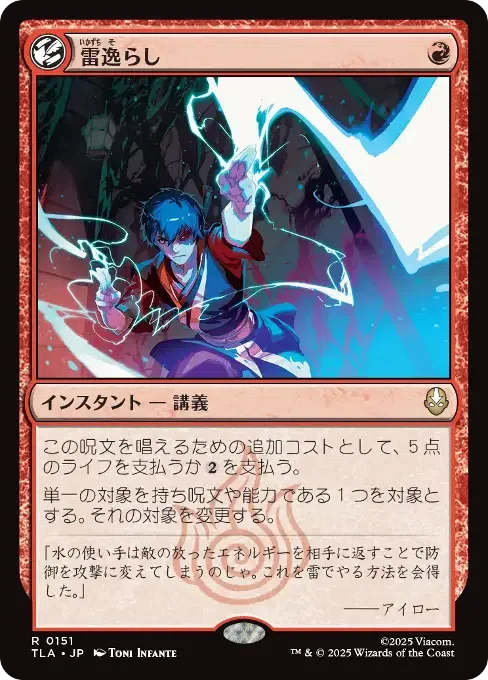 不死鳥王、オザイ》EDH・統率者 アバター 伝説の少年アン MTG｜senpkc