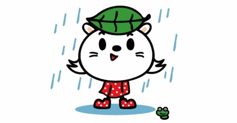 よかったら雨の日イラスト使って下さい みんなのフォトギャラリー 追加 ミヤカワヨーぺイ 小学生でも読める 読むだけで心がジワジワ前向き になれるnote 識学社内講師挑戦中 Note