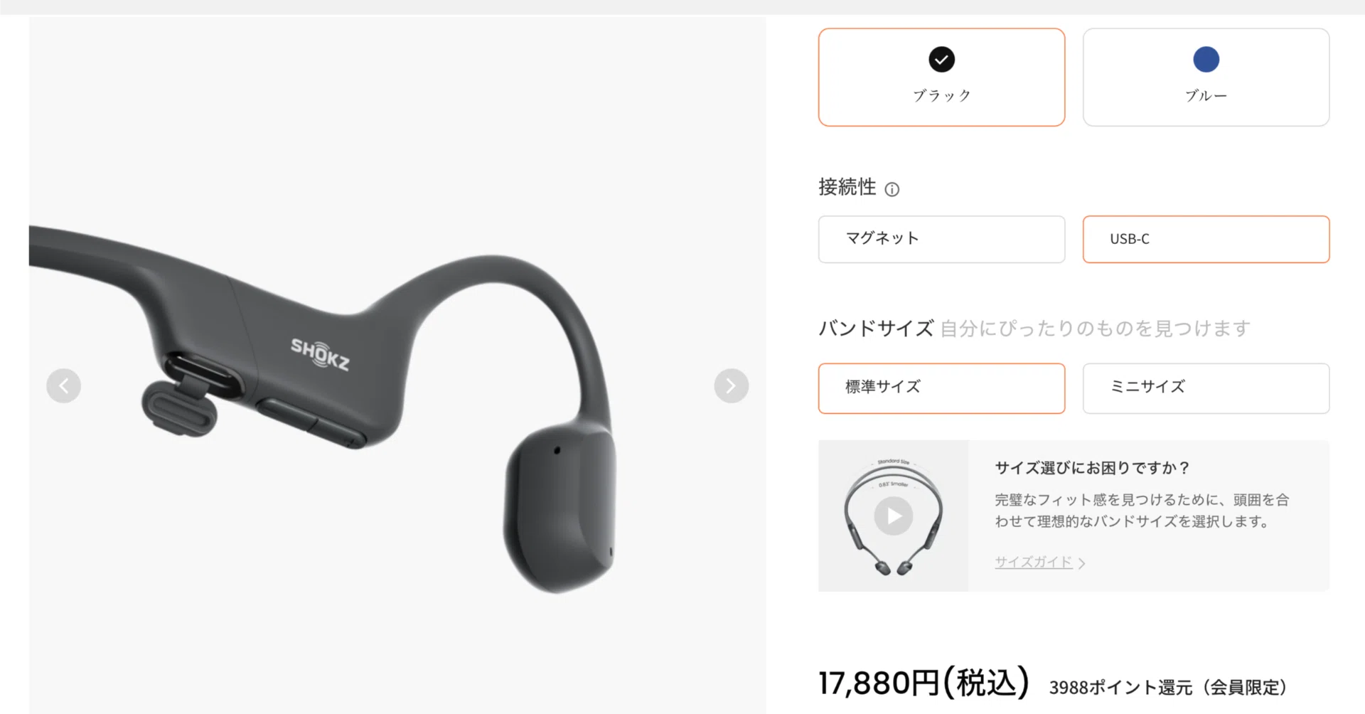 SHOKZ OPEN RUN USB-Cは却下｜閣下