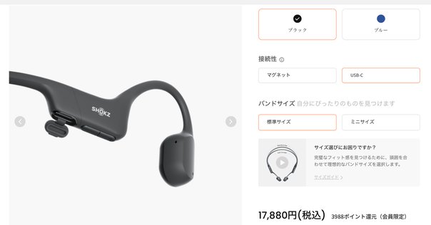 新品 Shokz OpenComm2 USB-Cモデル 2025年アップグレード OpenComm2
