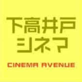イラストでおくる スタッフおすすめ映画vol 4 下高井戸シネマ Note