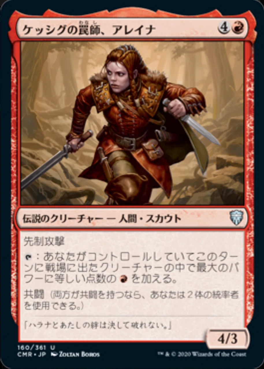 不死鳥王、オザイ》EDH・統率者 アバター 伝説の少年アン MTG｜senpkc